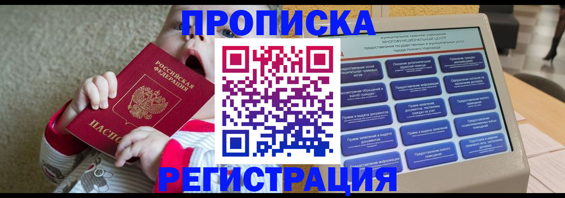 временная регистрация поиск в Оби